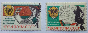 СРСР - СССР - ^/--/^ СССР 1964 Книгопечатания, гашеные ^_^^^ СРСР 1964 Книгодрукування, гашені - фото фото фото
