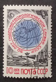 СРСР - СССР - ^/--/^ СССР 1971 г - 50 лет Гидрометеорологической службе СССР ^_^^^ СРСР 1971 р - 50 років Гідрометеорологічної службі СРСР - фото фото фото