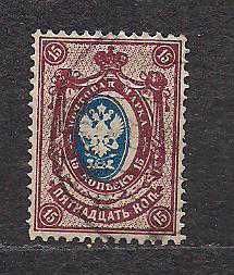 Росія до  року Россия до  года ^/--/^ Россия,1908 г., распродажа коллекции, гражданская война, белое движение,14 стандар. выпуск, смещ. центра ^_^^^ Росія, 1908 /--/ р.,14 стандар. випуск, суміщ. центру - фото фото фото