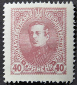 Інше Другое ^/--/^ Украина Симон Петлюра Венский Выпуск 40 грн 1920 ^_^^^ Україна Симон Петлюра Віденський Випуск 40 грн 1920 - фото фото фото
