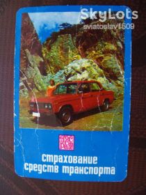 Календарі Календари ^/--/^ календарик СССР  (1979 г ) ^_^^^ календарик СРСР (1979) - фото фото фото