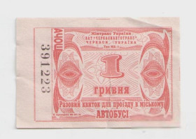 Талони і квитки Талоны и билеты ^/--/^ Талоны Билет на проезд автобус 1 грн Черкасиавтотранс Черкассы Украина серия АЧОШ красный тип МА-1 ^_^^^ Талони Квиток на проїзд автобус 1 грн Черкасиавтотранс Черкаси Україна серія АЧОШ червоний тип МА-1 - фото фото фото
