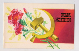 СРСР СССР ^/--/^ СЛАВА ЖОВТНЮ - СЛАВА ОКТЯБРЮ  1987 г.  ГОНЧАРОВА  двойная чистая  тираж 726 тыс.  ^_^^^ СЛАВА ЖОВТНЮ - СЛАВА Жовтню 1987 ГОНЧАРОВА подвійна чистий тираж 726 тис. - фото фото фото