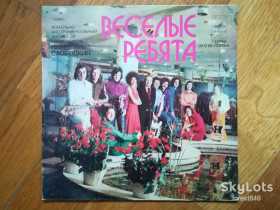 Платівки Пластинки ^/--/^ Веселые ребята-Люба-Любовь  (5)-VG+, 7&amp;quot;-Мелодія ^_^^^ Веселые ребята-Люба-Любовь (5)-VG+, 7&amp;quot;-Мелодия - фото фото фото