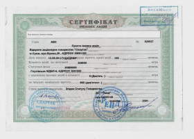 Інше Другое ^/--/^ Сертификат акций 900 гривен (9 /--/ шт по 100 гривен) 2001 Сумы Спартак. С вод. знаками. Украина ^_^^^ Сертифікат акцій 900 гривень (9 /--/ шт по 100 гривень) 2001 Суми Спартак. З вод. знаками. Україна - фото фото фото