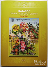 Каталоги, книги, аксесуари Каталоги, книги, аксессуары ^/--/^ Каталог почтовых марок Украина 2012 ^_^^^ Каталог поштових марок Україна 2012 - фото фото фото