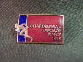 Відзнаки Знаки отличий ^/--/^ 5.507 Спорт, спартакиада народов РСФСР 1959 год. Тяжелый металл ^_^^^ 5.507 Спорт, спартакіада народів РРФСР 1959 Важкий метал - фото фото фото