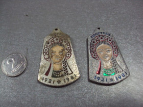 Пам'ятні і ювілейні Памятные и юбилейные ^/--/^ знак подвес брелок госстрах 1921-1981 лот 2 шт №1372 ^_^^^ знак підвіс брулок держстрах 1921-1981 лот 2 шт No /--/ 1372 - фото фото фото