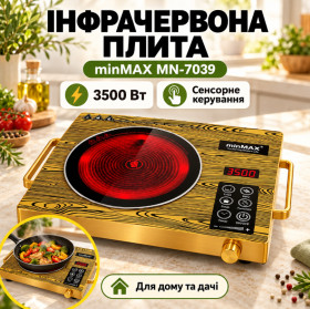 Газові, електроплити Газовые, электроплиты ^/--/^ Инфракрасная плита 3500 /--/ Вт, minMAX MN-7039, Коричневая / Настольная электрическая плита / Электроплита на одну конфорку ^_^^^ Інфрачервона плита 3500 /--/ Вт, minMAX MN-7039, Коричнева / Настільна електрична плита / Електропліта на одну конфорку - фото фото фото