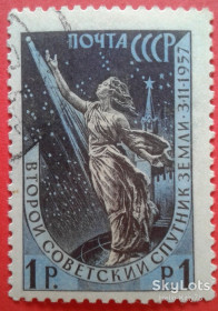 СРСР - СССР - ^/--/^ СССР 1957 космос Спутник-2 искусство скульптура Вучетич СК 2020 ^_^^^ СРСР 1957 космос Супутник-2 мистецтво скульптура Вучетич СК 2020 - фото фото фото