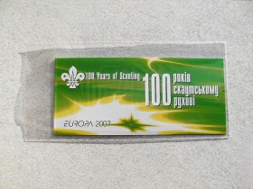 Після  року После  года ^/--/^ Буклет поштових марок Україна &amp;quot; 100 років скаутському рухові Європа СЕРТ &amp;quot; 2007 рік ** ^_^^^ Буклет EUROPA 2007 &amp;quot; 100 лет скаутскому движению &amp;quot; - фото фото фото