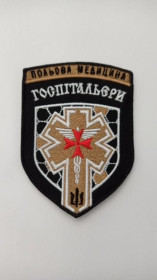 Інше Другое ^/--/^ Шеврон. Україна. Правий Сектор. УДА. Батальйон Госпітальєри. Медик. Донбас. АТО. mazu ^_^^^ Шеврон. Украина. Правый сектор. УДА. Батальон Госпитальеры. Медик. Донбасс. АТО. Mazu - фото фото фото