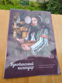 Інше Другое ^/--/^ * новый этнокалендарь с фотографиями уникальной коллекции аутентичной украинской одежды ^_^^^ Новий етнокалендар з фотографіями унікальної колекції автентичного українського одягу - фото фото фото