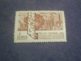 СРСР - СССР - ^/--/^ CCCР-1967 г.-50 лет Октября ^_^^^ CCCР-1967 р.-50 років Жовтня - фото фото фото