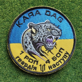 Інше Другое ^/--/^ Шеврон Украина KARA DAG Гвардія наступу № 2779 ^_^^^ Шеврон Украина KARA DAG Гвардия наступления No 2779 - фото фото фото