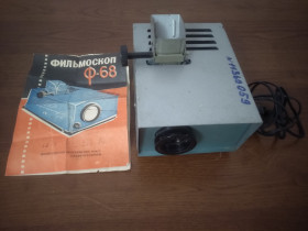 Кінопроектори, діаскопи Кинопроекторы, диаскопы ^/--/^ Фильмоскоп Ф-68 СССР ^_^^^ Фільмоскоп Ф-68 - фото фото фото