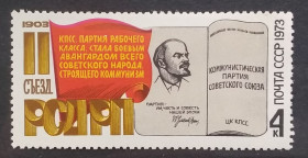 Історія та особистості История и личности ^/--/^ СССР 1973 г - 70 лет II съезду РСДРП ^_^^^ СРСР 1973 р - 70 років II з'їзду РСДРП - фото фото фото