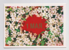 СРСР СССР ^/--/^ 1 МАЯ   1987 г.  ДЕРГИЛЕВ  двойная п/п    ^_^^^ 1987 ДЕРГІЛЕВ подвійна п/п - фото фото фото