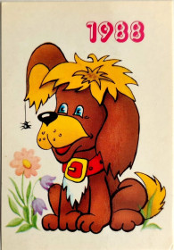 Календарі Календари ^/--/^ Календарик 1988 /--/ г. Худ. Т. Лукомська. Радянська Україна Київ Цуценя ^_^^^ Календарик 1988 /--/ г. Худ. Т. Лукомская. Советская Украина Киев Цуценя - фото фото фото