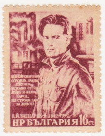 Балканський півострів Балканский полуостров ^/--/^ Болгария 1952 г № 813 ** ^_^^^ Болгарія 1952 р No 813 ** - фото фото фото
