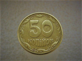 Обігові Обиходные ^/--/^ 50 копійок 1992 рік Україна 1 /--/ АВ  (г)к &amp;quot; Каталожний Брак &amp;quot;  (990) ^_^^^ 50 копеек 1992 год Украина 1 /--/ АВ (г)к &amp;quot; Каталожный Брак &amp;quot; (990) - фото фото фото