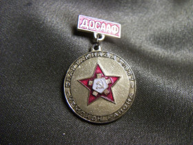 Пам'ятні і ювілейні Памятные и юбилейные ^/--/^ 5.639 Знак ДОСААФ СССР спартакиада 1967, чемпион района. Легкий металл ^_^^^ 5.639 Знак ДОСААФ СРСР спартакіада 1967, чемпіон району. Легкий метал - фото фото фото