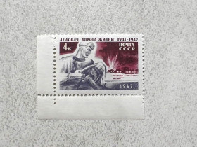 СРСР - СССР - ^/--/^ Поштова марка СРСР &amp;quot; Льодова Дорога життя  (1941-1942) в період блокади Ленінграда &amp;quot; 1967 рік ** ^_^^^ Почтовая марка СССР &amp;quot; Ледовая Дорога жизни (1941-1942) в период блокады Ленинграда &amp;quot; 1967 год ** - фото фото фото