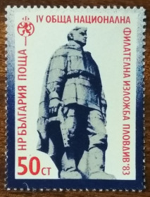 Балканський півострів Балканский полуостров ^/--/^ Болгария Памятник Освобождения, Пловдив 1983 ^_^^^ Болгарія Пам'ятник Визволення, Пловдів 1983 - фото фото фото