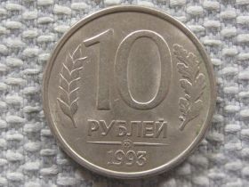 Після  После  ^/--/^ Россия 10 рублей 1993 года ММД. Магнитная #6131 ^_^^^ Росія 10 рублів 1993 року ММД. Магнітна #6131 - фото фото фото