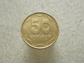 Обігові Обиходные ^/--/^ 50 копійок 1992 рік Україна 1 /--/ ААс  (12 /--/ а) ^_^^^ 50 копеек 1992 год Украина 1 /--/ ААс (12 /--/ а) - фото фото фото