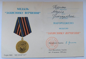 Документи до нагород СРСР Документы к наградам СССР ^/--/^ Посвідчення до медалі &amp;quot;Захиснику Вітчизни&amp;quot; ^_^^^ Удостоверение к медали &amp;quot; Защитнику Отечества &amp;quot; - фото фото фото