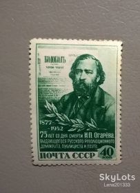 Історія та особистості История и личности ^/--/^ СССР Личности 1952 ^_^^^ СРСР Особистості 1952 - фото фото фото