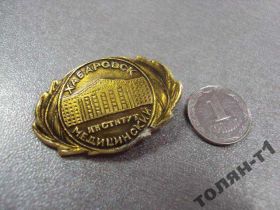 Геральдика Геральдика ^/--/^ хабаровск медицинский институт №10125 ^_^^^ Медичний інститут No /--/ 10125 - фото фото фото