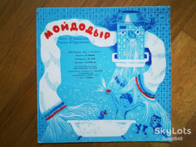 Платівки Пластинки ^/--/^ Мойдодыр, Песенка в лесу  (3)-VG+, 10&amp;quot;-Мелодія ^_^^^ Мойдодыр, Песенко в лесу (3)-VG+, 10&amp;quot;-Мелодия - фото фото фото