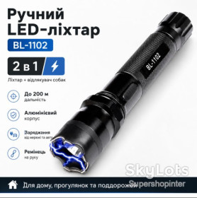 Ліхтарі, ліхтарики Фонари, фонарики ^/--/^ Ручной аккумуляторный LED-фонарик BAILONG BL-1102 с отпугивателем собак, 180 лм, зарядка от сети и авто, черный ^_^^^ Ручний акумуляторний LED-фонарик BAILONG BL-1102 з відлякувачем собак, 180 лм, зарядка від мережі і авто, чорний - фото фото фото
