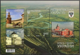 Після  року После  года ^/--/^ Блок «Краса і велич України  Чернігівська область» 2018 ^_^^^ Блок «Красота и величие Украины Черниговская область» 2018 - фото фото фото