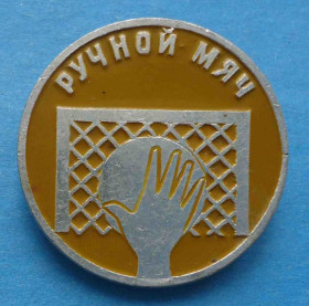 Спортивні Спортивные ^/--/^ Виды спорта Ручной мяч цветной диаметр 25 мм гандбол ^_^^^ Ручний м'яч кольоровий діаметр 25 мм гандбол - фото фото фото