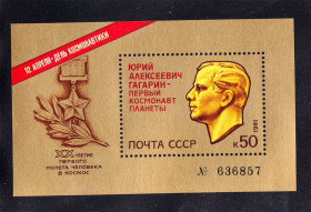Освоєння космосу Освоение космоса ^/--/^ Космос . СССР  1981 г  MNH - блок - Гагарин - номер ^_^^^ СРСР 1981 MNH - блок - Гагарін - фото фото фото