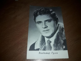 Інше Другое ^/--/^ Открытка Актеры Владимир Гусев 1973 Киев Бюро ПКИ ^_^^^ Листівка Актори Володимир Гусєв 1973 Київ Бюро ПКІ - фото фото фото