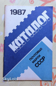 Каталоги, книги, аксесуари Каталоги, книги, аксессуары ^/--/^ SS Каталог поштових марок СРСР 1987 р. / Каталог 1987 г. ^_^^^ SS Каталог почтовых марок СССР 1987 г. / Каталог 1987 г. - фото фото фото