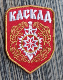 Інше Другое ^/--/^ Шеврон нашивка АТО Каскад № 927 ^_^^^ Шеврон нашивка АТО Каскад No 927 - фото фото фото