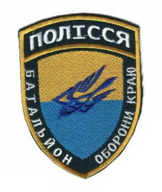 Інше Другое ^/--/^ Шеврон. Украина. Житомир. 10 БТО. Полесье. АТО. voen ^_^^^ Шеврон. Україна. Житомир. 10 БТО. Полісся. АТО. voen - фото фото фото