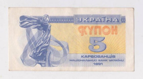 Загальнодержавні випуски Общегосударственные выпуски ^/--/^ 5 крб.  1991 г.  КУПОН   УКРАЇНА - УКРАИНА  ^_^^^ 5 крб. 1991 г. Купон Украина - Украина - фото фото фото
