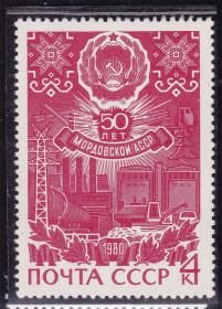 СРСР - СССР - ^/--/^ СССР  1980 г   MNH -  Мордовская АССР ^_^^^ СРСР 1980 MNH - Мордовська АРСР - фото фото фото