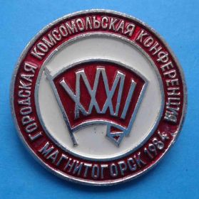 Знаки товариств і організацій Знаки обществ и организаций ^/--/^ 32 городская комсомольская конференция Магнитогорск 1984 ^_^^^ 32 міська комсомольська конференція Магнітогорськ 1984 - фото фото фото