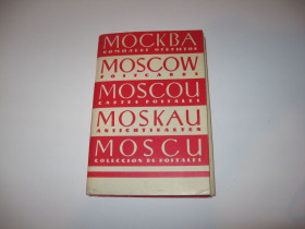 СРСР СССР ^/--/^ Набор комплект открыток москва открытка про-во СССР ^_^^^ Набір комплект листівок москва листівка про-во СРСР - фото фото фото
