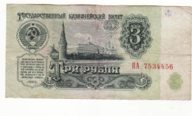 СРСР  СССР  ^/--/^ СССР 3 рубля 1961 серия замещения - ЯА неплохая ...456 ^_^^^ СРСР 3 рубля 1961 серія заміщення - ЯА непогана ...456 - фото фото фото