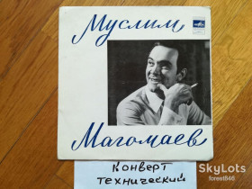 Платівки Пластинки ^/--/^ Муслим Магомаев-Свадьба  (1)-Ex.+, 7&amp;quot;-Мелодія ^_^^^ Муслим Магомаев-Свадьба (1)-Ex.+, 7&amp;quot;-Мелодия - фото фото фото