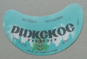 Етикетки Этикетки ^/--/^ Пивная этикетка РИЖСКОЕ  Ленинград   винтаж!!! БАНАН ^_^^^ Пивна етикетка Різьке Ленінград гвинтаж!!! БАНАН - фото фото фото