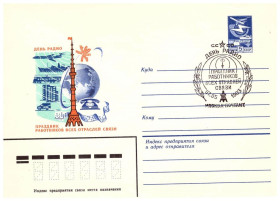 Тематичні колекції Тематические коллекции ^/--/^ Флот . СССР   ХМК   1982  г -  ДЕНЬ РАДИО , связь , авиация  , космос  -  2 /--/ а скана - СГ 1983 г Москва ^_^^^ СРСР ХМК 1982 р - ДЕНЬ РАДІО, зв'язок, авіація, космос - 2 /--/ а скана - СГ 1983 Москва - фото фото фото